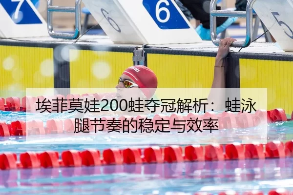 ai-fei-mo-wa-wa-duo-guan-jie-xi-wa-yong-tui-jie-zou-de-wen-ding-yu-xiao-lv-3-563.jpg